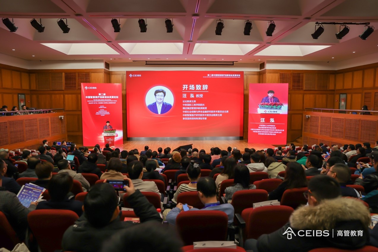 活动动态 ｜ 第二届中国智慧医疗创新创业发展论坛顺利举办