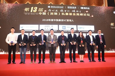 分享投资荣获2018中国最佳VC管理机构大奖