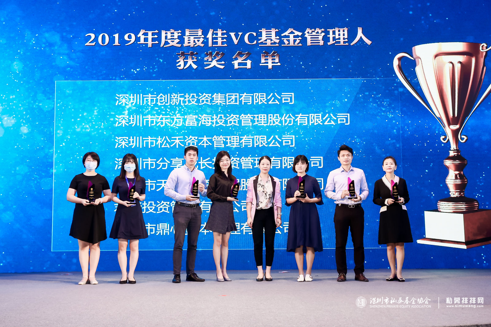 简讯 | 分享投资再获深圳市私募基金协会年度最佳VC大奖