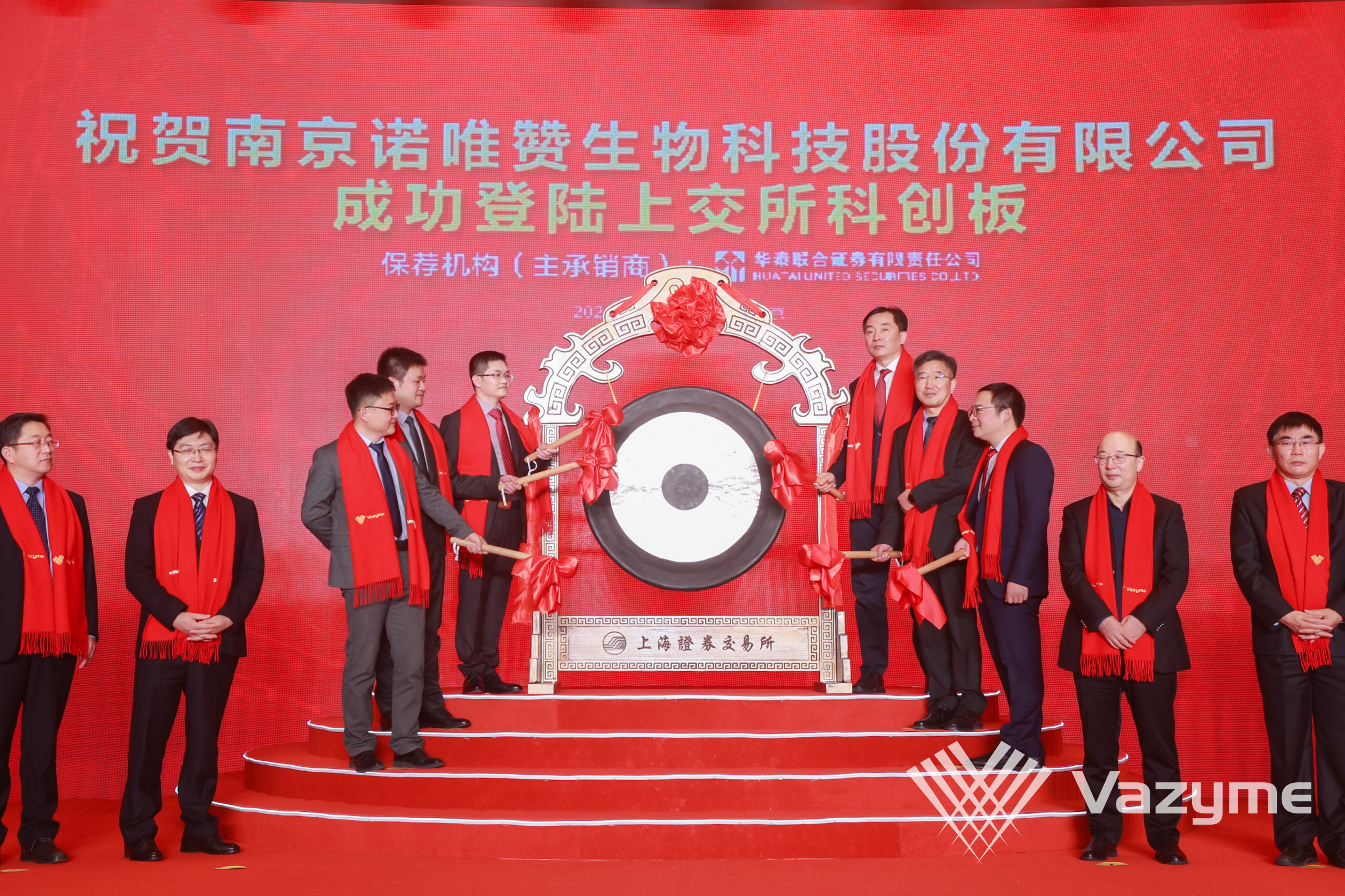 项目动态 | 祝贺诺唯赞成功上市