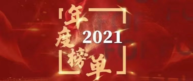 简讯 ｜ 分享投资荣获母基金研究中心「2021最佳VC基金TOP50」