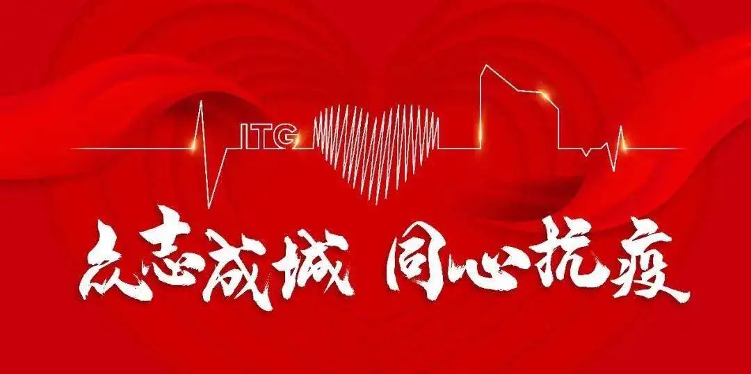 项目动态 | 多家分享投资被投医疗企业共筑抗疫防线
