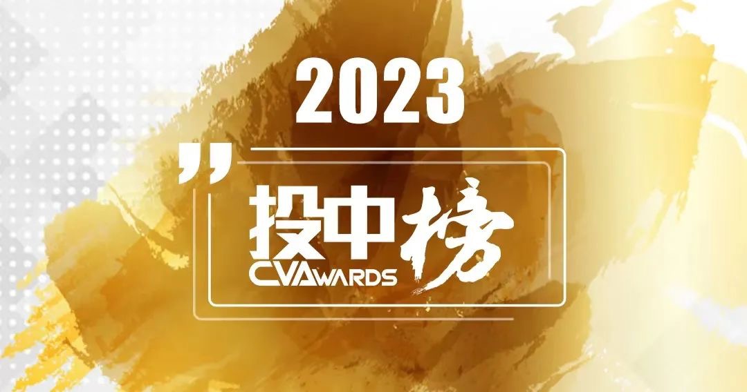 简讯 ｜ 分享投资白文涛先生荣获「投中2022-2023年度中国最佳创业投资人TOP100」