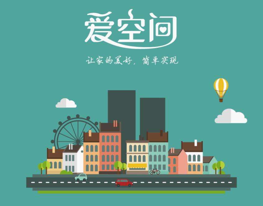 爱空间体验店开进国美，开启“家装+家电”新零售模式