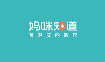 母婴医疗领先品牌妈咪知道获1.5亿元C轮投资，分享投资领投