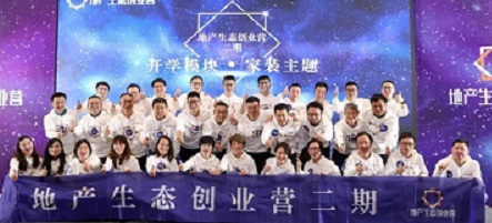 大居住37位创新者在这里集结！