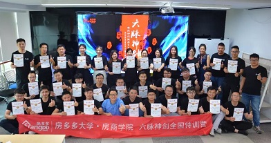 房多多推出品牌加盟产品房商汇，拥抱行业变革