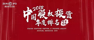 分享投资再次荣获清科排名医疗投资机构20强大奖！