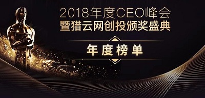 分享投资荣膺2018年最佳风险投资机构TOP20