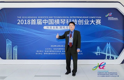 艾威医药勇夺中国横琴科技创业大赛优胜项目TOP10大奖 | 分享大家庭企业