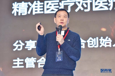 分享投资黄反之：未来医疗数据革命，形成全新医疗服务模式