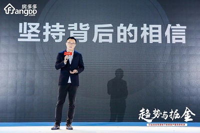 房多多段毅：房地产服务市场进入黄金时代 | 分享大家庭企业