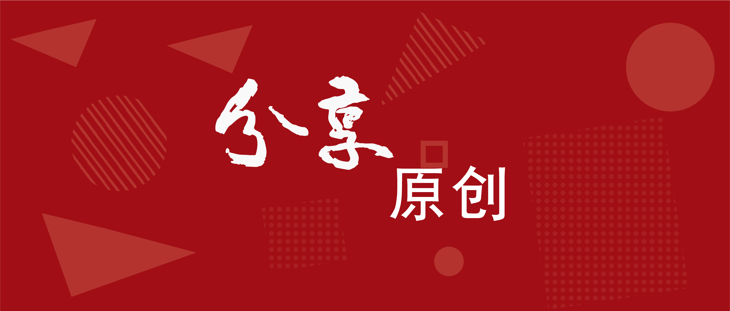 装配式内装，一个孕育千亿级企业的投资机会 | 分享·观点